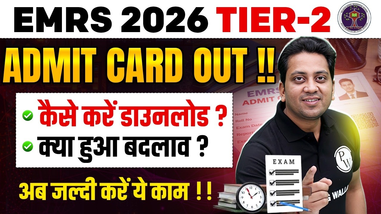 EMRS Tier 2 Admit Card Download 2026 Out | EMRS Tier 2 Admit Card kaise Download Kare | EMRS News