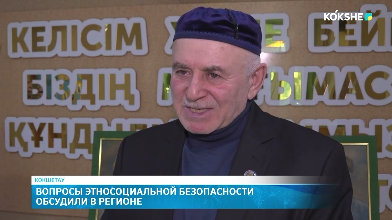 KOKSHE AQPARAT | Итоговые новости - 23.02.2026