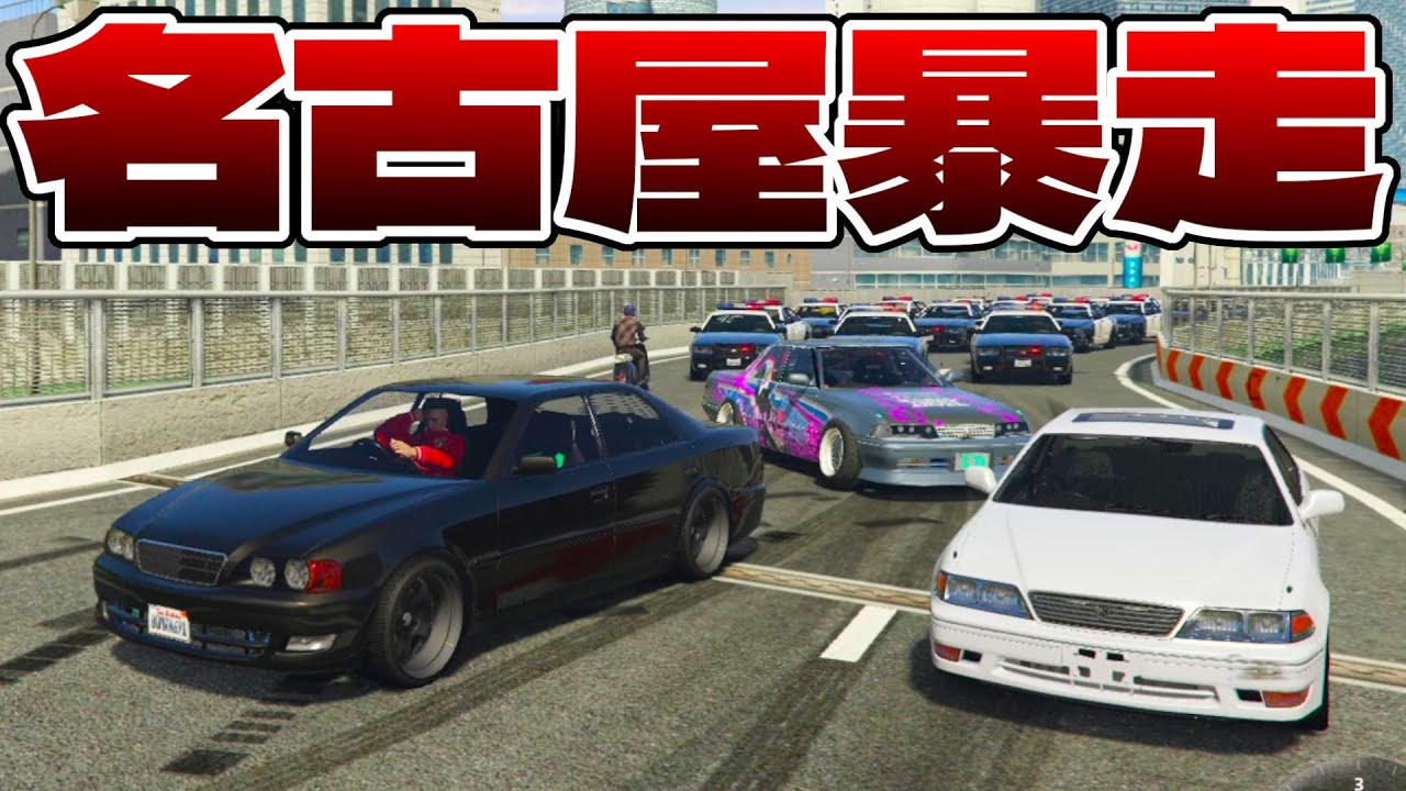 軽い気持ちで名古屋行ったら思ってたのと違った【GTA5茶番劇】