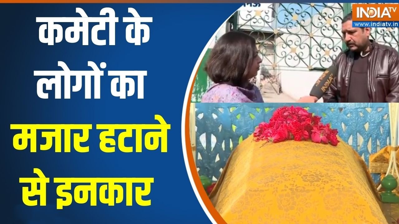 Lucknow KGMU Illegal Majar: कमेटी के लोगों का मजार हटाने से इनकार | Ground Report | India TV