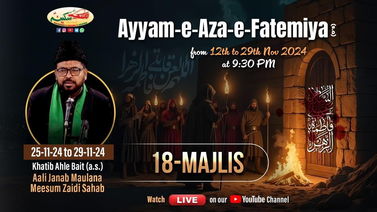 Majlis 18 of 18 Majalis | Aali Janab M. Meesum Zaidi Sahab | Ayyam e Aza e Fatemiyaس | Shustari