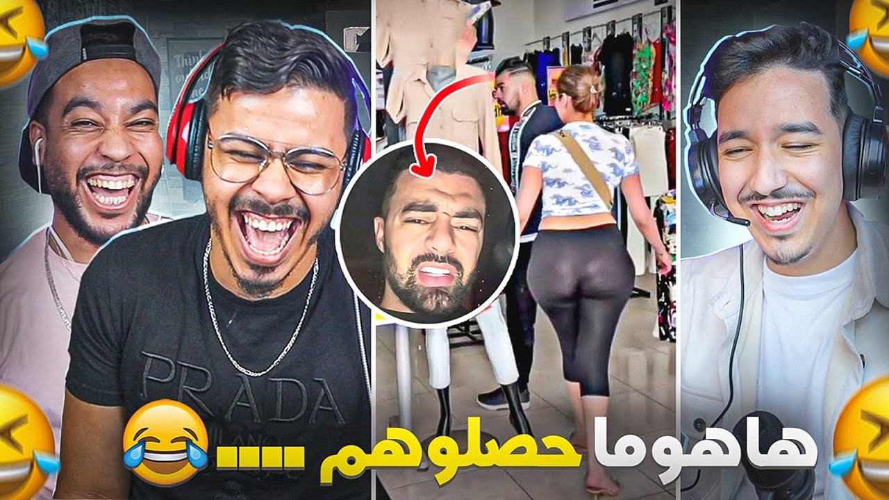 @Aymanelk لملولي و لقايدة غيثة حصلوهم 😱. نص فخبارو ونص ما فخباروش 🤣