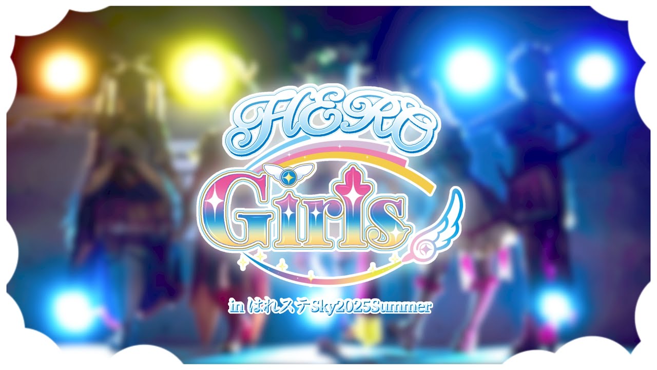 【プリキュア】ひろがるスカイ！プリキュア～Hero Girls～,ヒロガリズム,Dear Shine Sky / コスプレパフォーマンス【はれステSk25Smr】