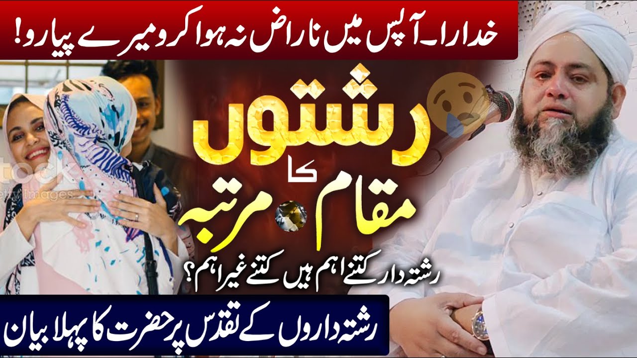 Relative | رشتہ دار | रिश्तेदार @Hannan.Siddiqui.Official