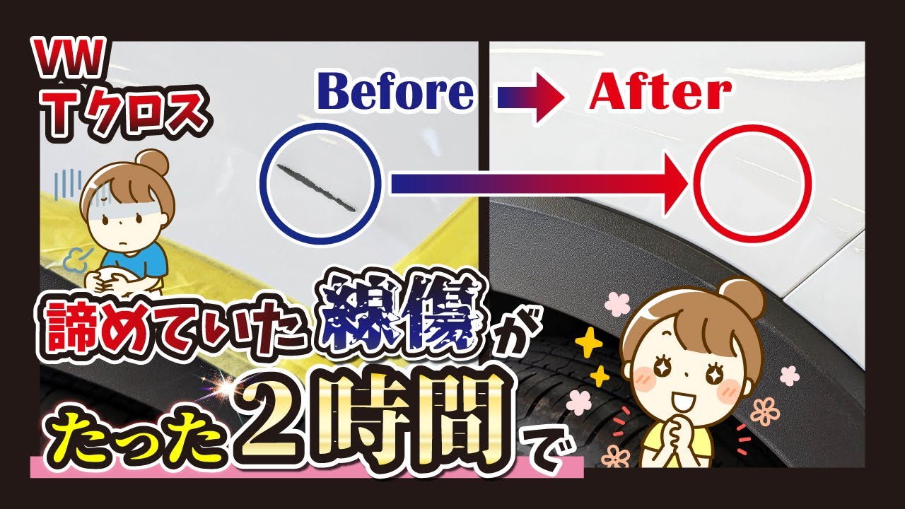 板金塗装の高額費用を節約する方法！