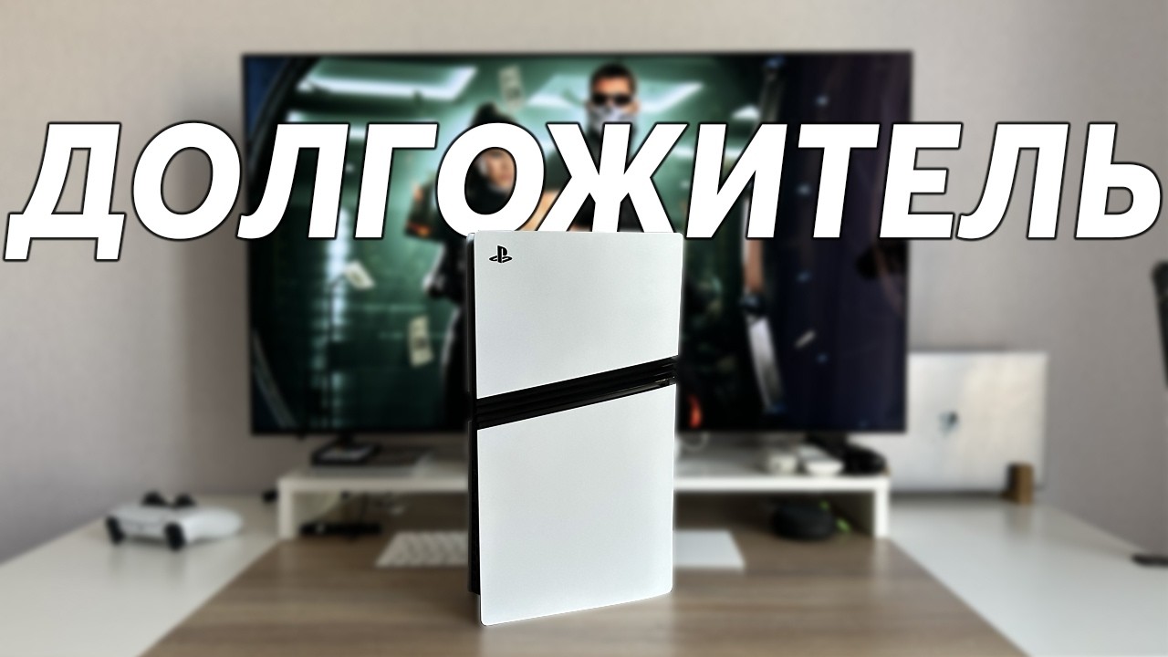 PlayStation 5 будут поддерживать до 2034 года? | ВСЯ ПРАВДА ПРО PS5 и Xbox Series