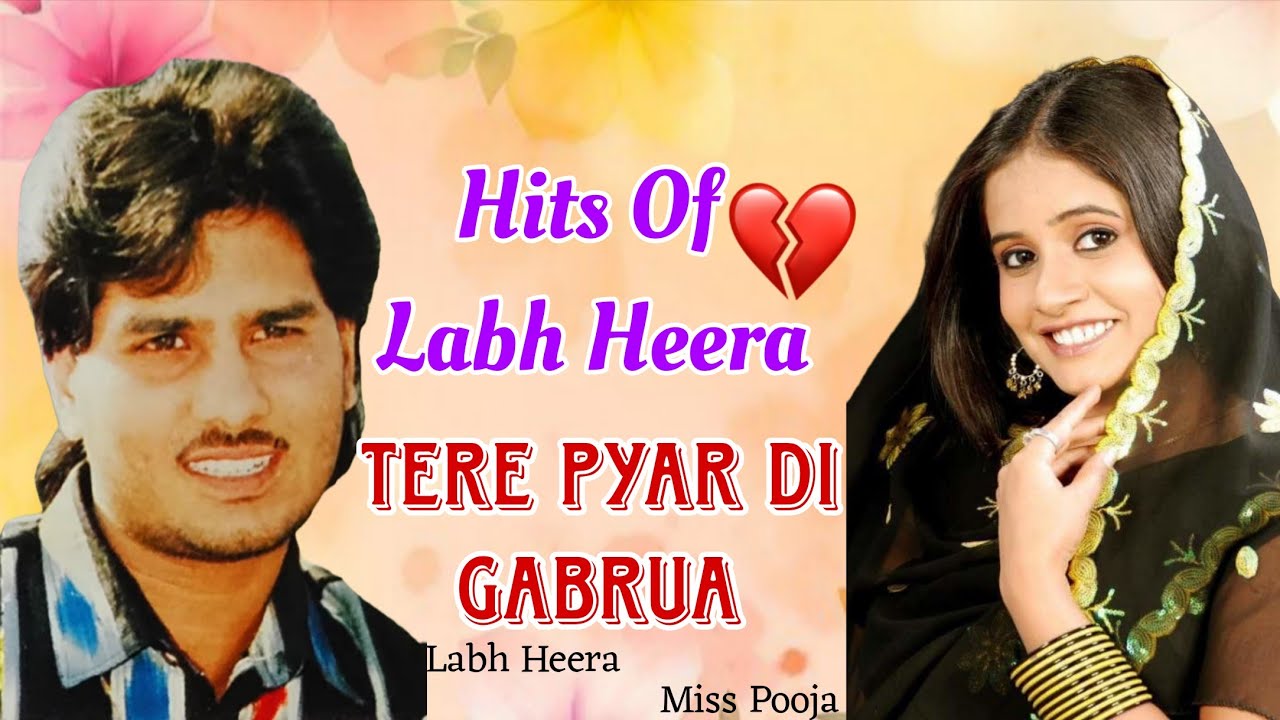 ਤੇਰੇ ਪਿਆਰ ਦੀ ਗੱਭਰੂਆ Labh Heera Miss Pooja Sad Song Tere Pyar Di Gabrua Old Is Gold ਲਾਭ ਹੀਰਾ ਮਿਸ ਪੂਜਾ