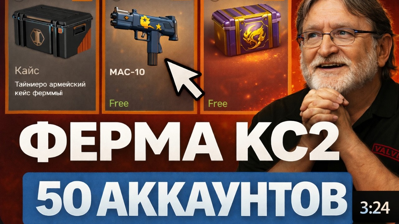 ЗАРАБОТОК  С ФЕРМЫ В КС2 ЗА НЕДЕЛЮ