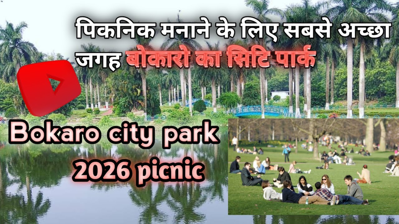 In 2026 Bokaro City Park | City Park Vlog 