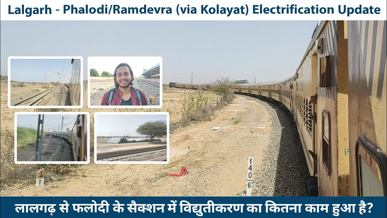 Lalgarh - Phalodi/Ramdevra (via Kolayat) full Electrification Update || लालगढ—फलोदी Electrification