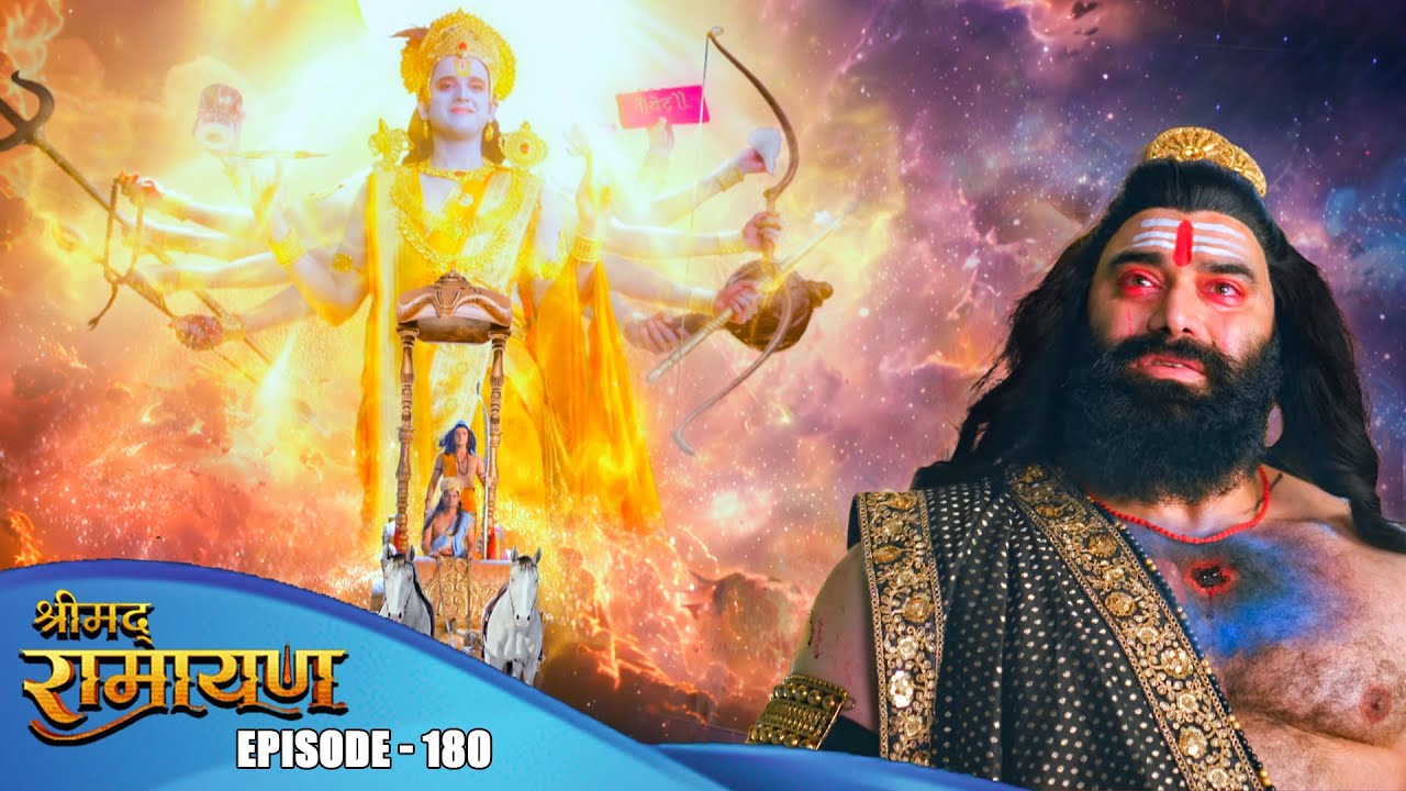 अंतिम समय में दशानन रावण ने क्यों लिया था प्रभु श्री राम का नाम ? श्रीमद् रामायण