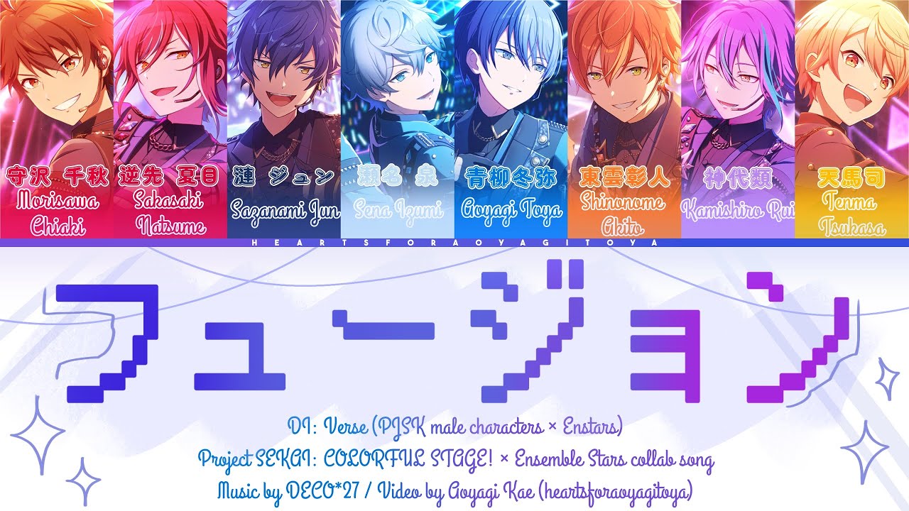 【PJSK x ENSTARS COLLAB 】フュージョン / Fusion / KAN/ROM/ENG color coded lyrics