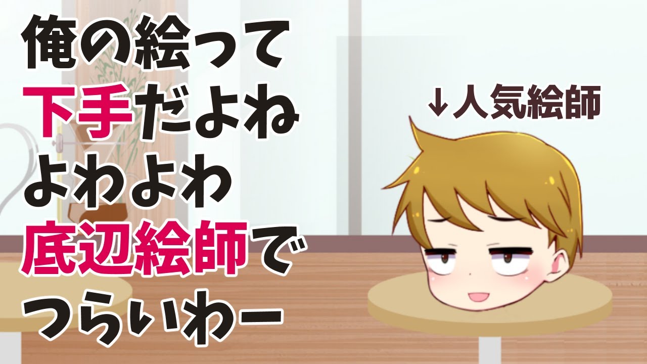 【同人茶番】オタクはそれぞれの地獄にいる【ゆっくりボイス】