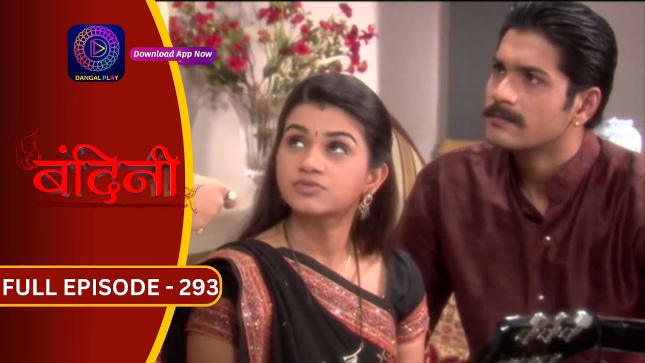 Bandini | Full Episode - 293 | बंदिनी | Dangal2
