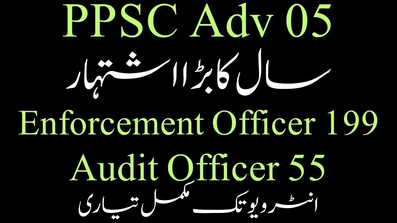 Big Big Breaking News II PPSC Adv 05 II Enforcement Officer , Audit Officer &  MO II Free Seminar