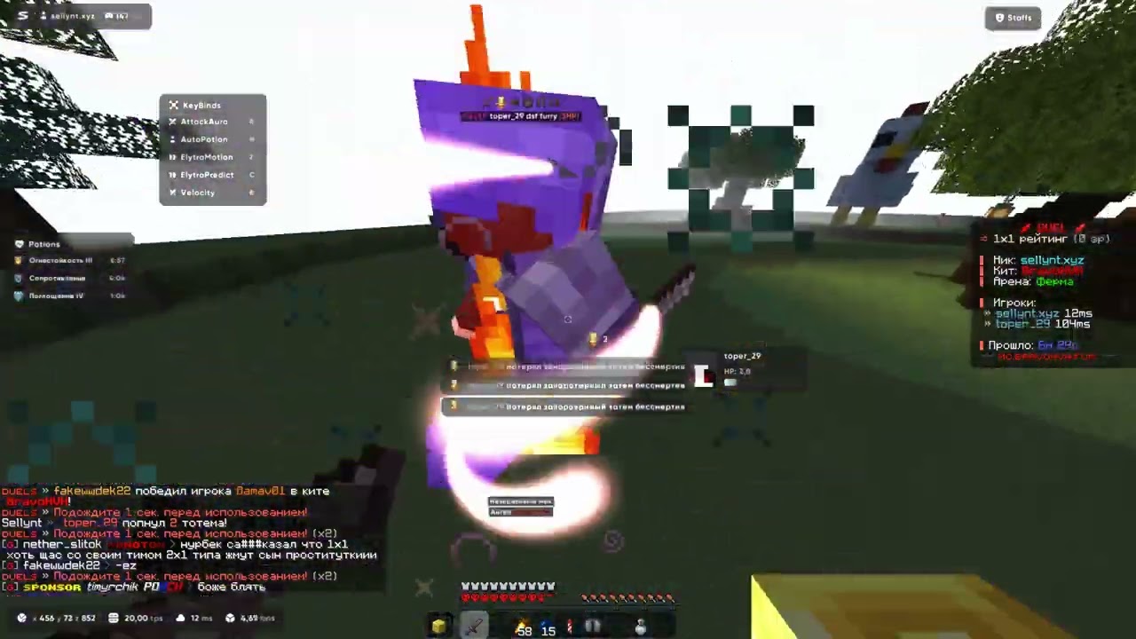 УНИЗИЛ BRAVOHVH С ЛУЧШИМ БЕСЛПАТНЫМ ЧИТОМ SELLYNT CLIENT | SELLYNT CLIENT | BRAVOHVH