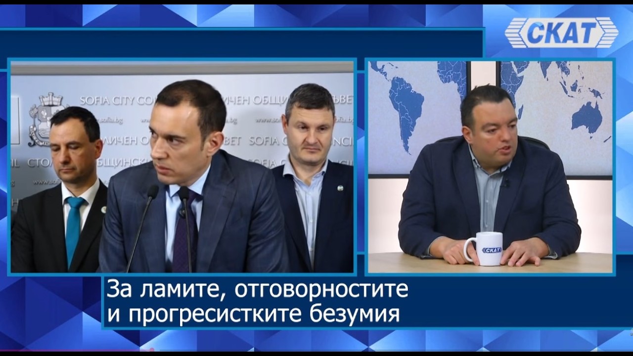 Светослав Живков: За ламите, отговорностите, институциите и политиците. Много държава значи корупция
