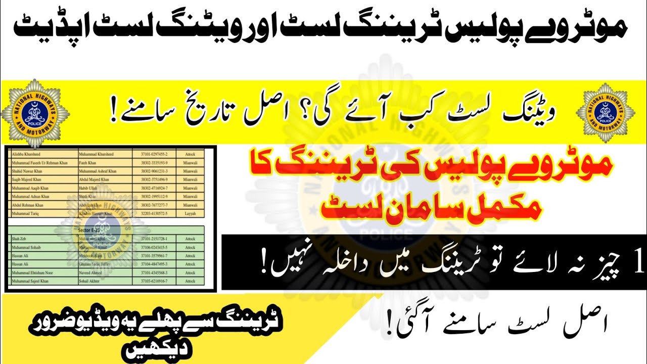 National Highway & Motorway Police Training List & Waiting List Update 2025 | Full Required Items