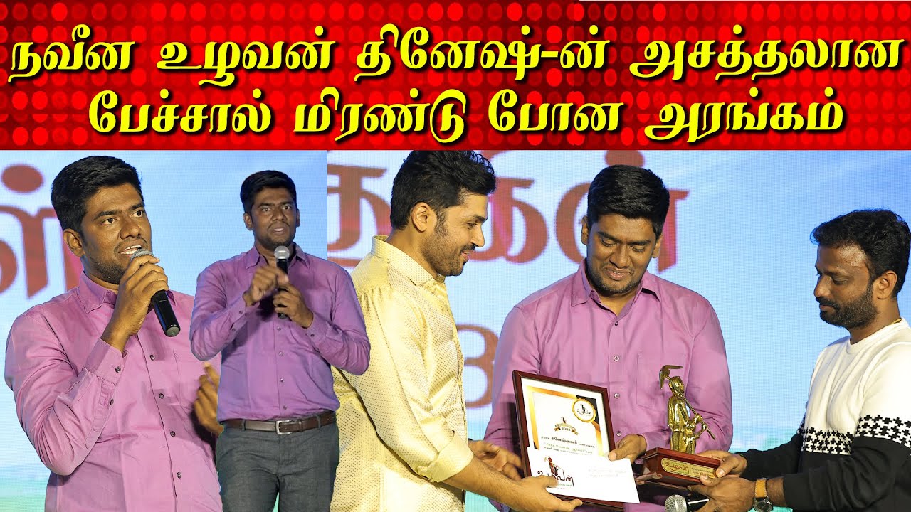 நவீன உழவன் உதவியால், லட்சம் லட்சமாக உழைக்கும் 19 வயது இளைஞன், உழவர் விருதுகள் 2023  @naveenauzhavan