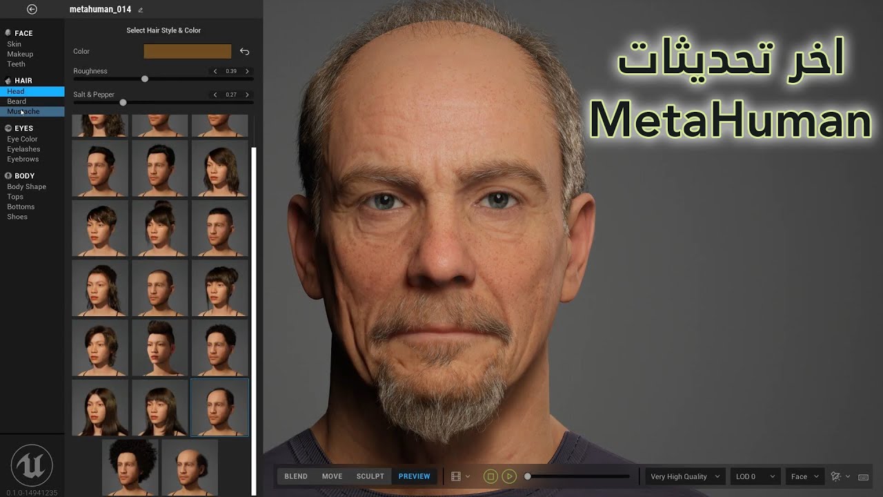 MetaHuman اخر التحديثات لبرنامج || MetaHuman || Unreal Engine 4