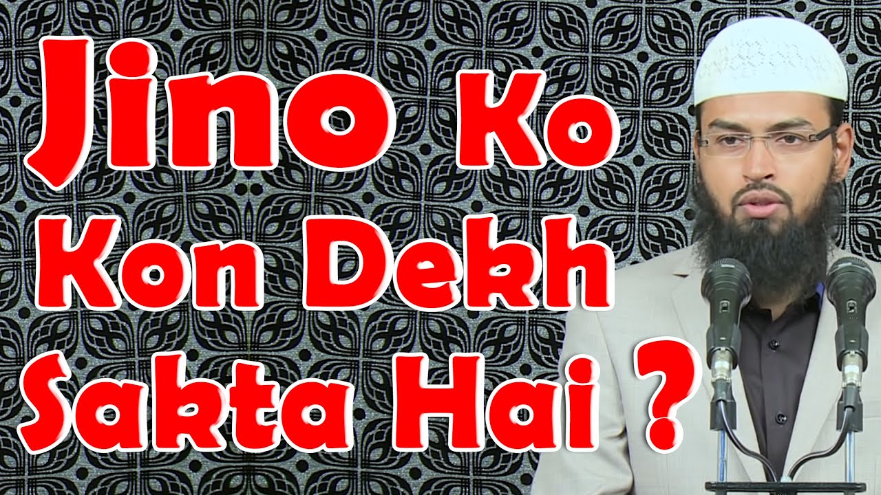 Kya Hum Insan Jinno Ko Dekh Sakte Hai - Can We See The Jinns By Adv. Faiz Syed