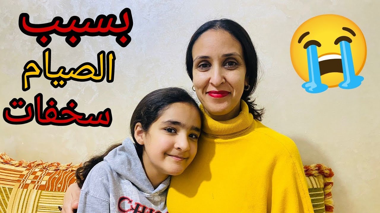 لينا سخفات 😭 بسبب الصيام...تحضير طاولة الفطور معي 🍲(يوميات رمضان 🌛)2024