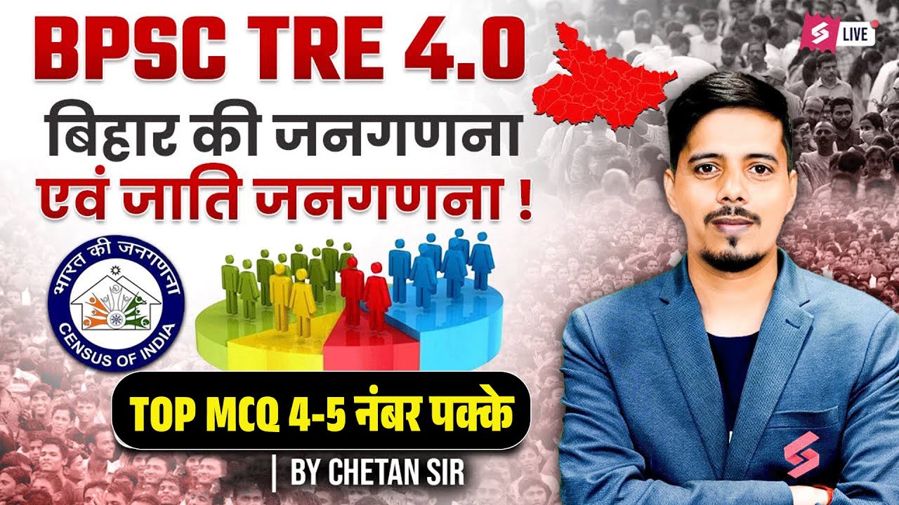 BPSC TRE 4.0 Vacancy 2026 | Bihar Census & Caste Census | BPSC TRE Classes by Chetan Sir