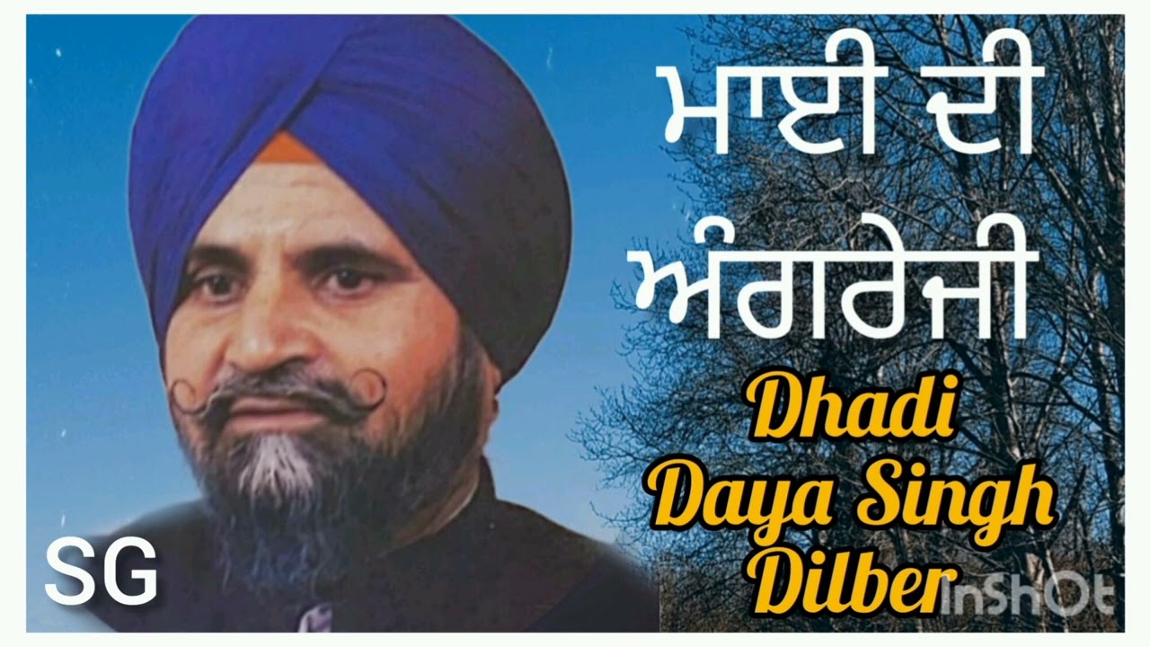 Dhadi Daya Singh Dilber