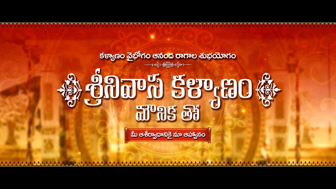 Srinivasa Kalyanam Best Traditional Telugu Wedding Invitation Video | Srinivas + Mounika | VR 40