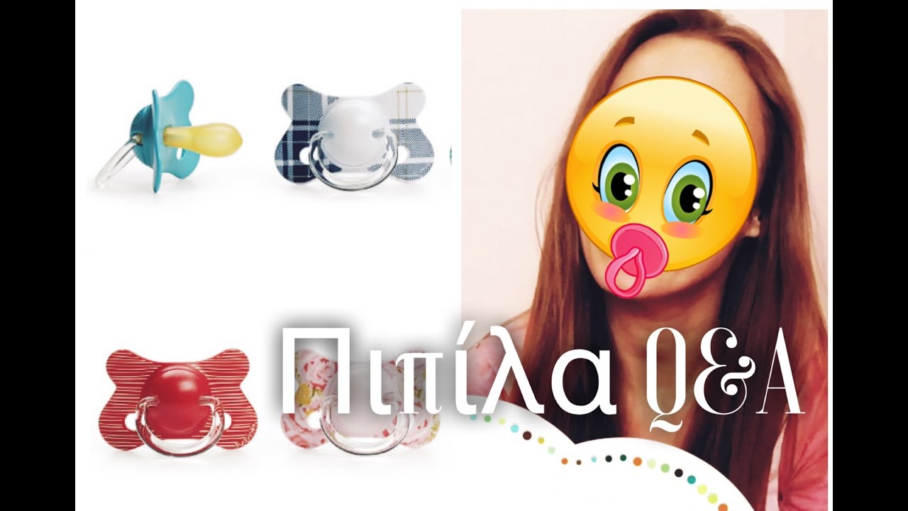 Πιπίλα αλήθειες και μύθοι  | #victoriafesencomama