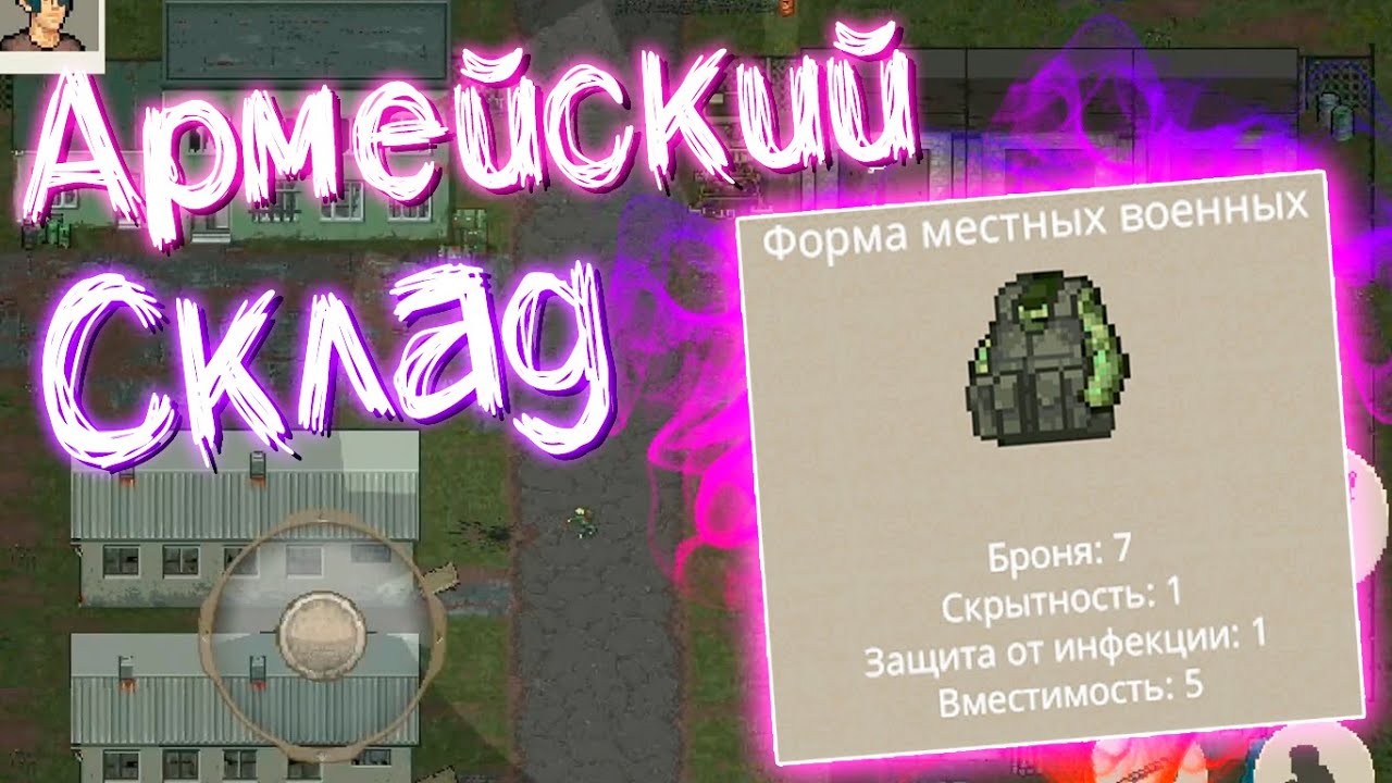 Mini DayZ 2 - Армейский Склад 