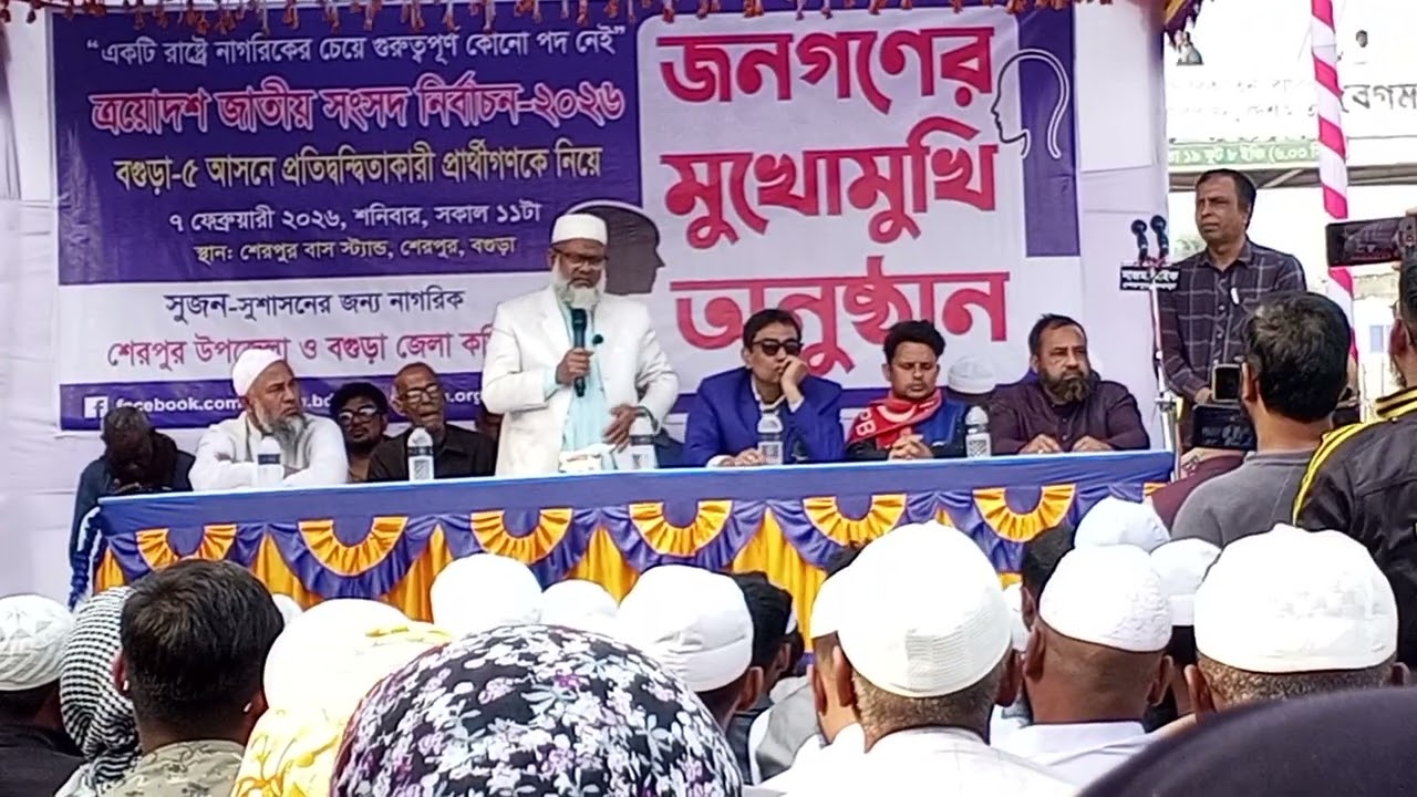 শেরপুর এমপি প্রার্থী জনগনের মুখোমুখি।