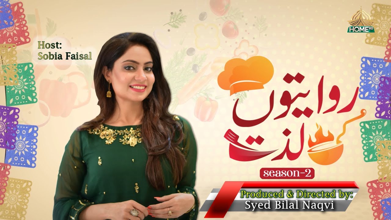 RIWAITON KI LAZZAT  SEASON 2 -   CHEF  TAZMEEN | 30th JANUARY 2024 | PTV HOME