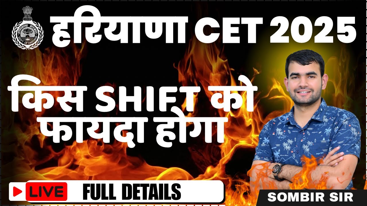 HARYANA CET 2025 BENEFITS ALL SHIFT | CET ALL PAPER | CET NORMALISATION