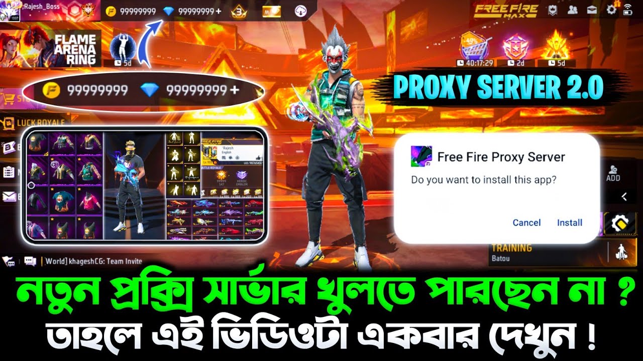 OB51 আপডেটের পরে প্রক্সি সার্ভার কিভাবে খুলবেন 🤔| How To Download Freefire Proxy Server 