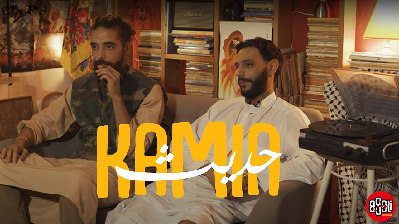 KAMIA 7DITH - Dabl De