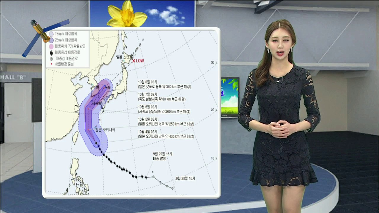 기상캐스터 박지영의 10월 4일 날씨정보