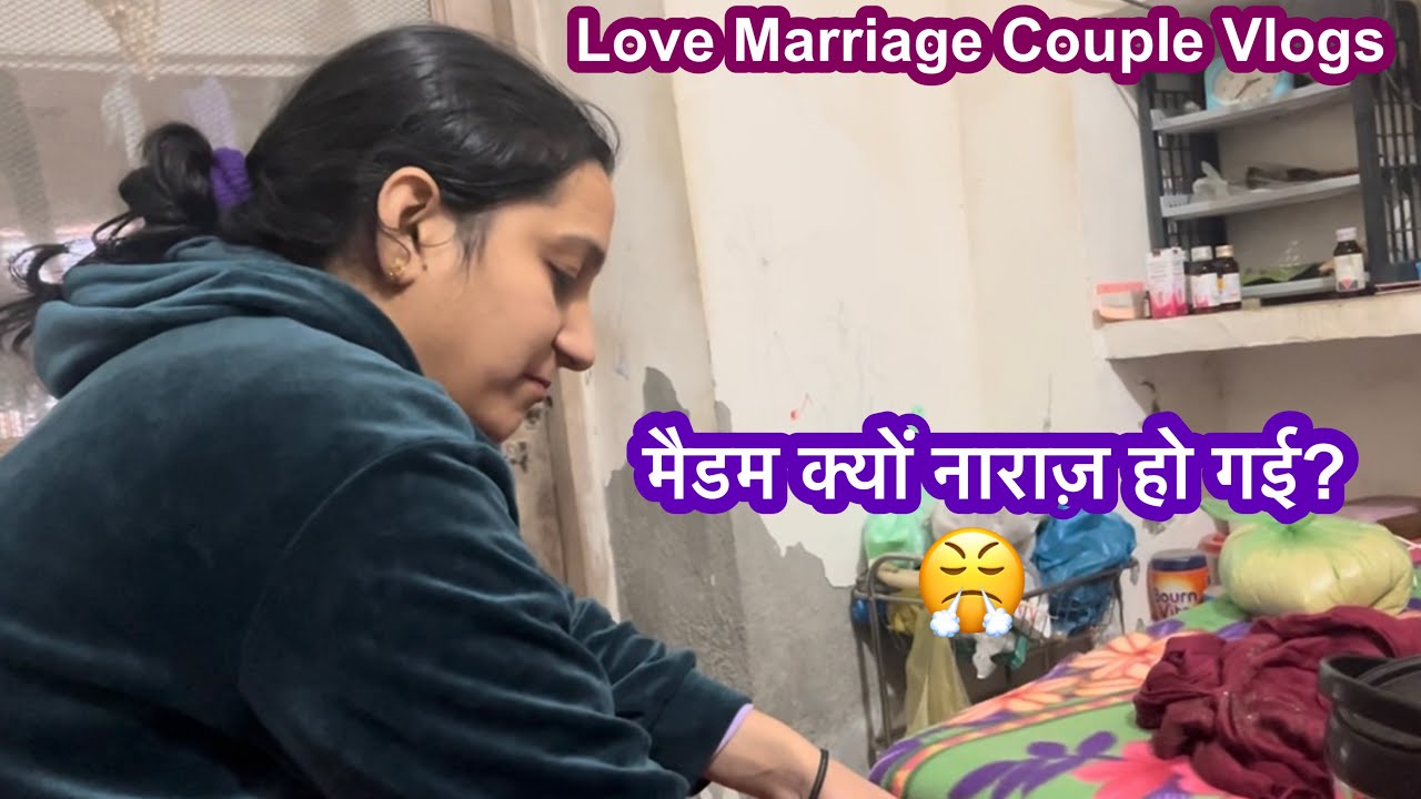 मैडम का मूड ऑफ 😶 | बिना बोले सब समझ आ गया