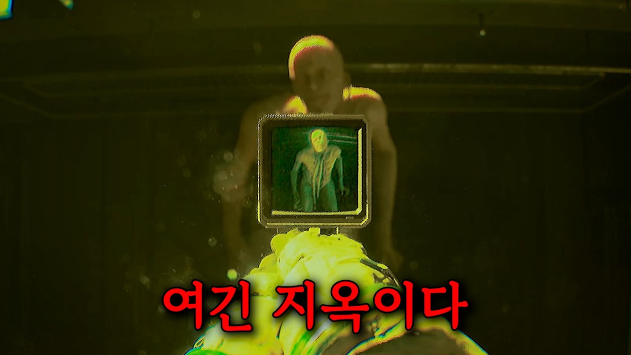 출장 갔다가 SCP급 괴물을 만난 직장인 | Routine 게임 스토리