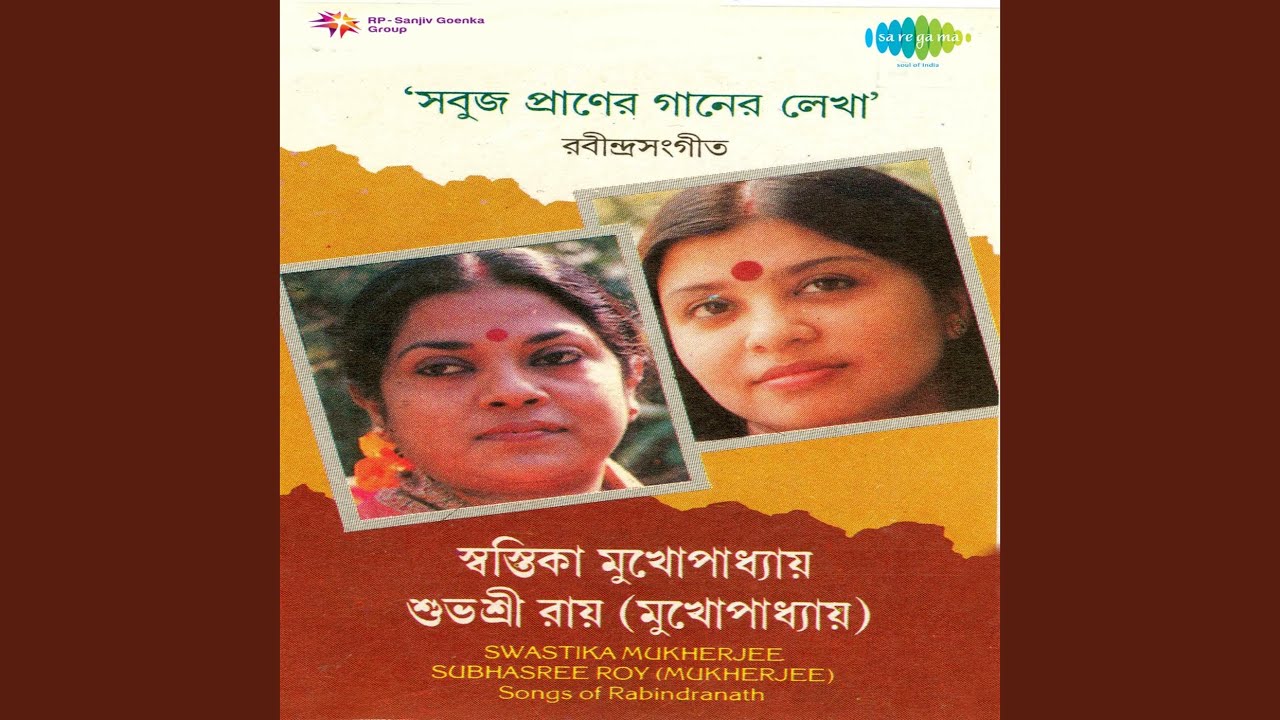 Sandhya Holo Go Ma