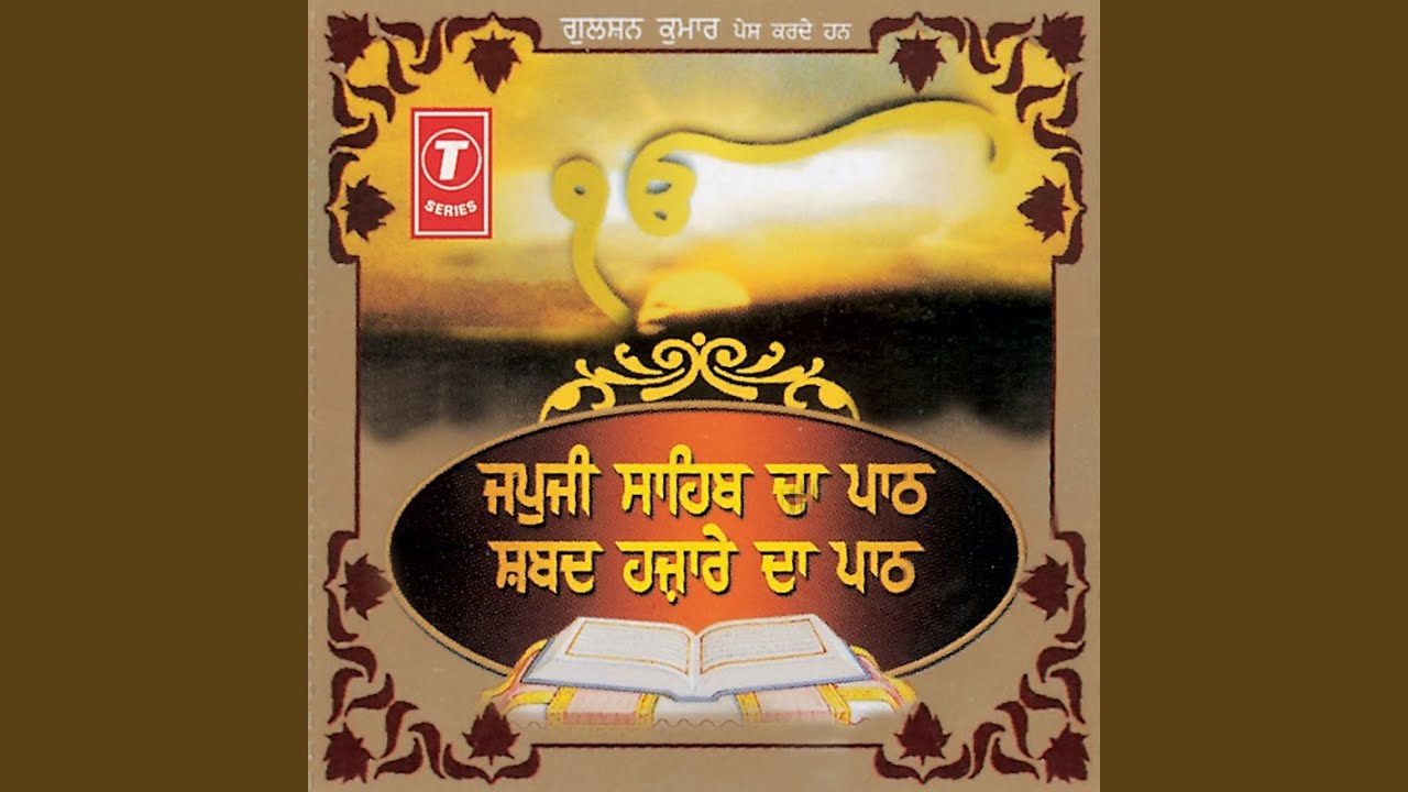 Shabad Hazare Da Paath