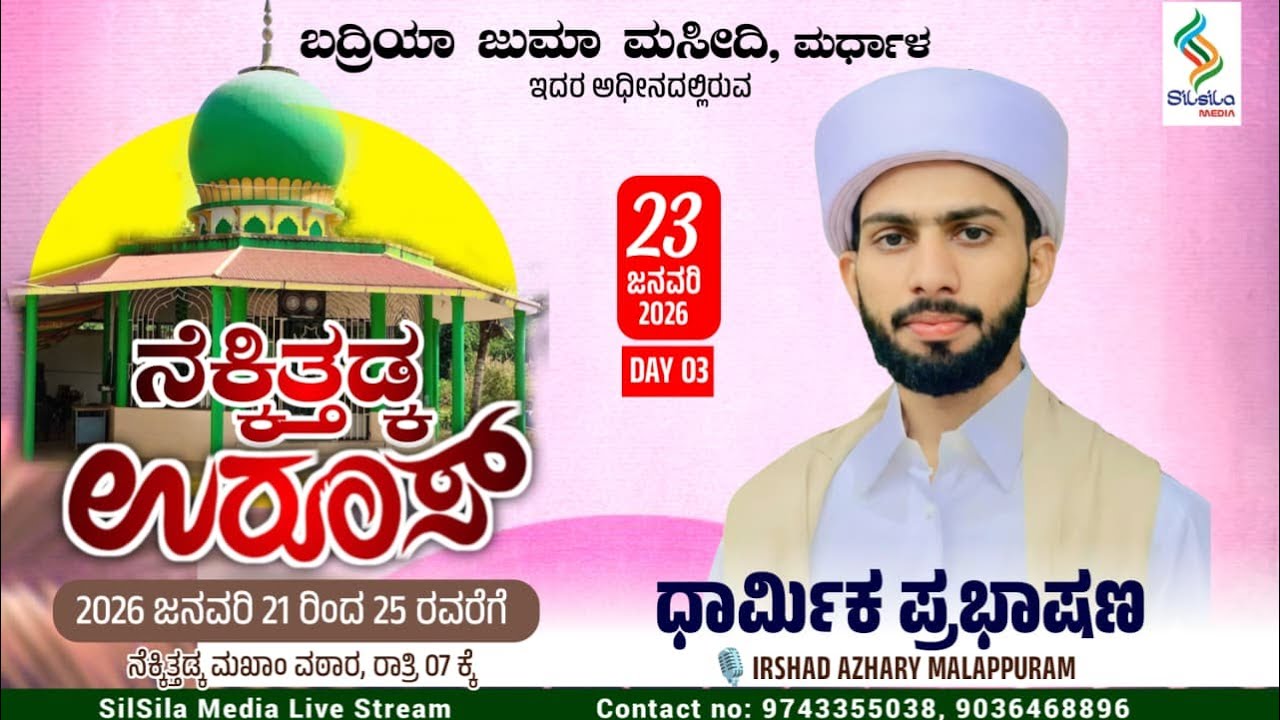 NEKKITHADKA UROOS MUBARAK-2026 | Irshad Azhari Malappuram Kerala  23-1-2026 (3rd day)