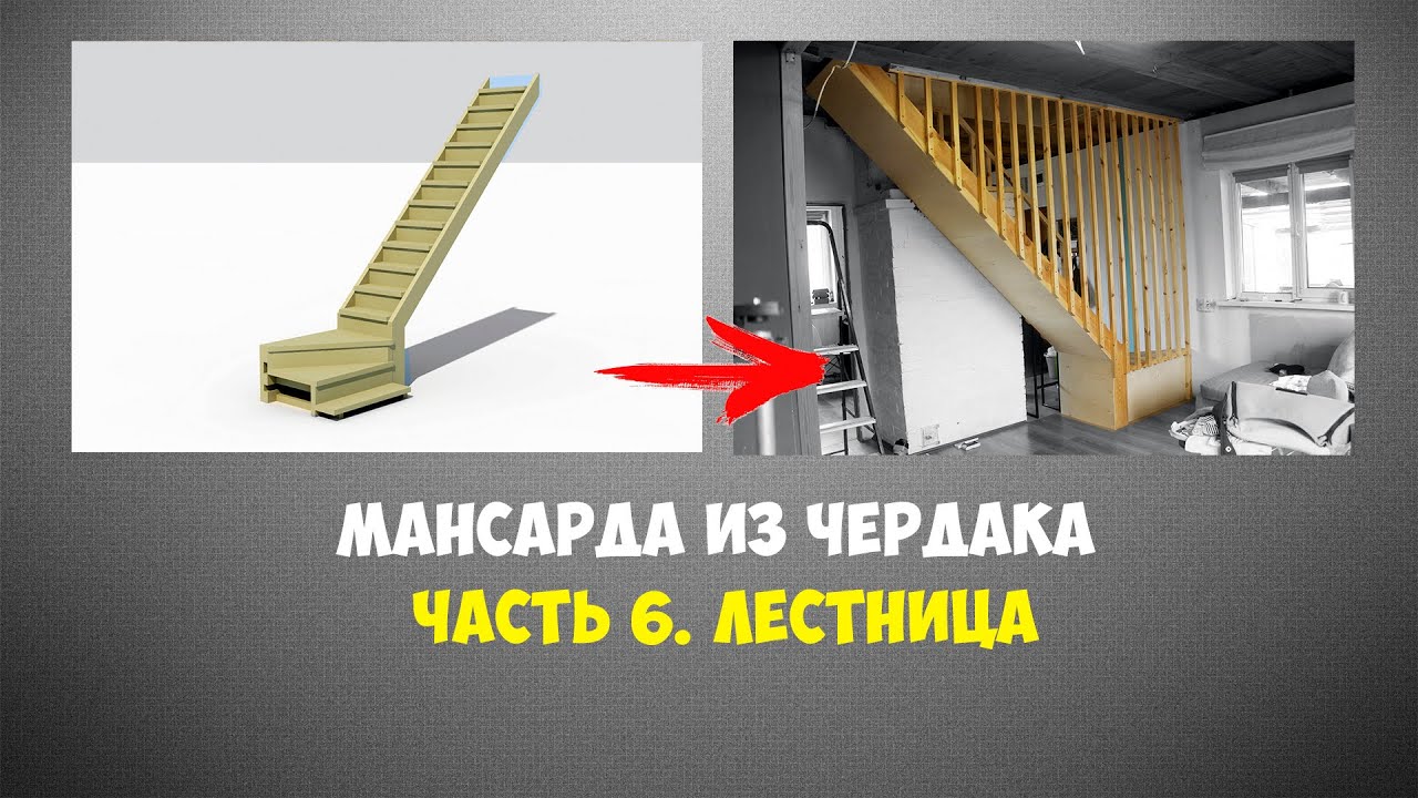 Самодельная лестница на второй этаж.