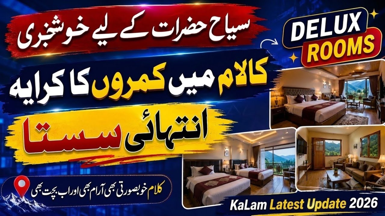 Kalam Peak Season 2026: Hotel Walon Ne Loot Macha Di? 😱 | Kalam Hotel Room Rents Today
