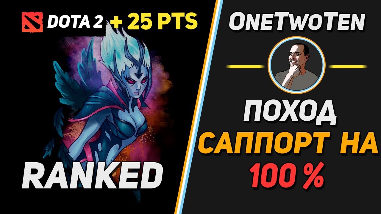 Dota 2.Vengeful Spirit . Поход в Джунгли!