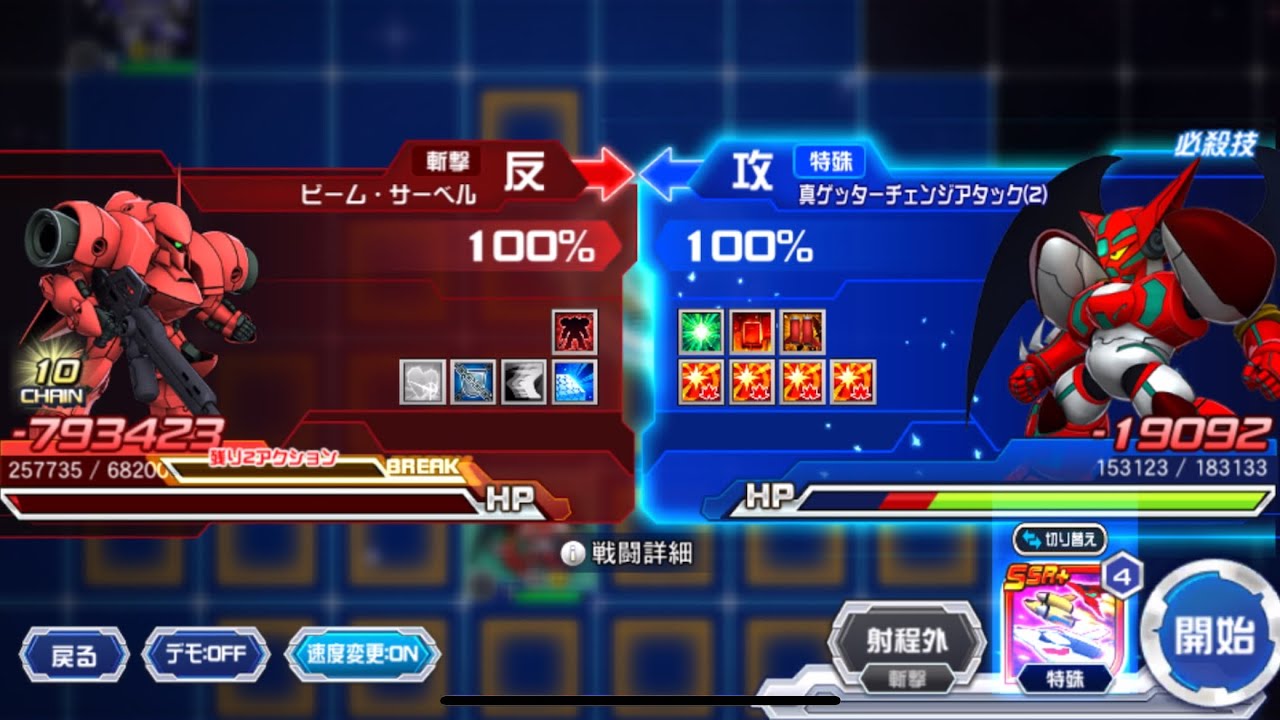 「スパロボDD」第二十五回制圧戦エリアex100-ダブルボス