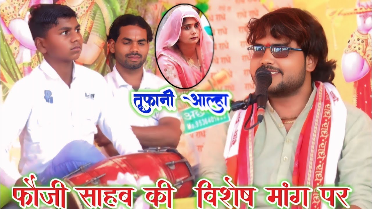 अंशु शास्त्री जी ने लगाई दहाड़ जनता हुई दीवानी आवाज सुनकर bs studio Bharthana 