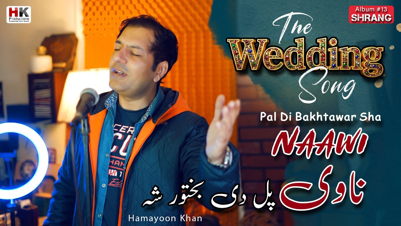 Nawi - Pal Di Bakhtawar Sha | Hamayoon Khan Song | Pashto New Song 2025