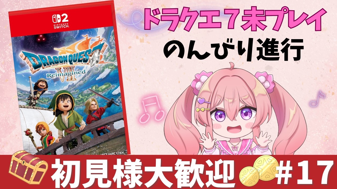 ドラクエ7 リイマジンド【ゆっくりプレイ】第１８回目