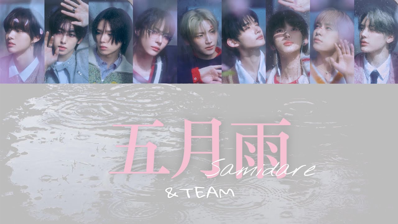 五月雨 (Samidare) - &TEAM 【歌詞/パート分け/和訳】